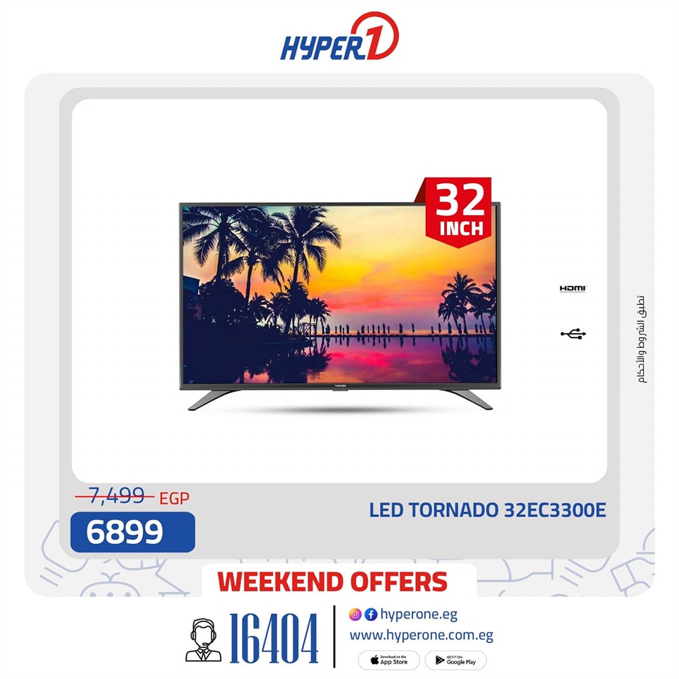 hyper-one offers from 25apr to 2apr 2025 عروض هايبر وان من 25 إبريل حتى 2 إبريل 2025 صفحة رقم 16